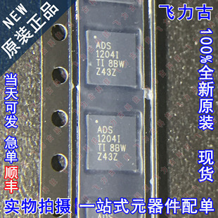 全新原装 ADS1204IRHBR ADS1204IRHBT ADS1204I QFN32 调制器芯片