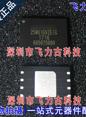 全新 W25N01GVZEIG W25N01GVZEIR 25N01GVZEIG WSON8 储存器 芯片