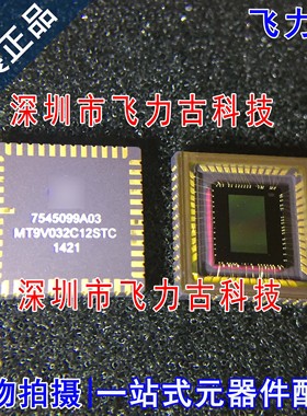 全新 MT9V032C12STC MT9V032C12 CLCC-48 数字图像传感器 芯片 IC