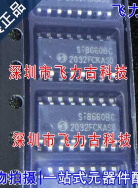 全新原装 SI8660BC-B-IS1R SI8660BC-B-IS1 SI8660BC SOP16 芯片