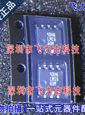 飞力古 全新原装正品 LM2660MX LM2660M LM2660 SOP8 稳压器 芯片