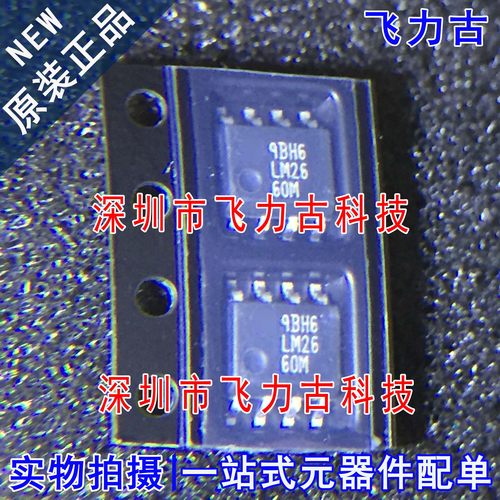 飞力古 全新原装正品 LM2660MX LM2660M LM2660 SOP8 稳压器 芯片