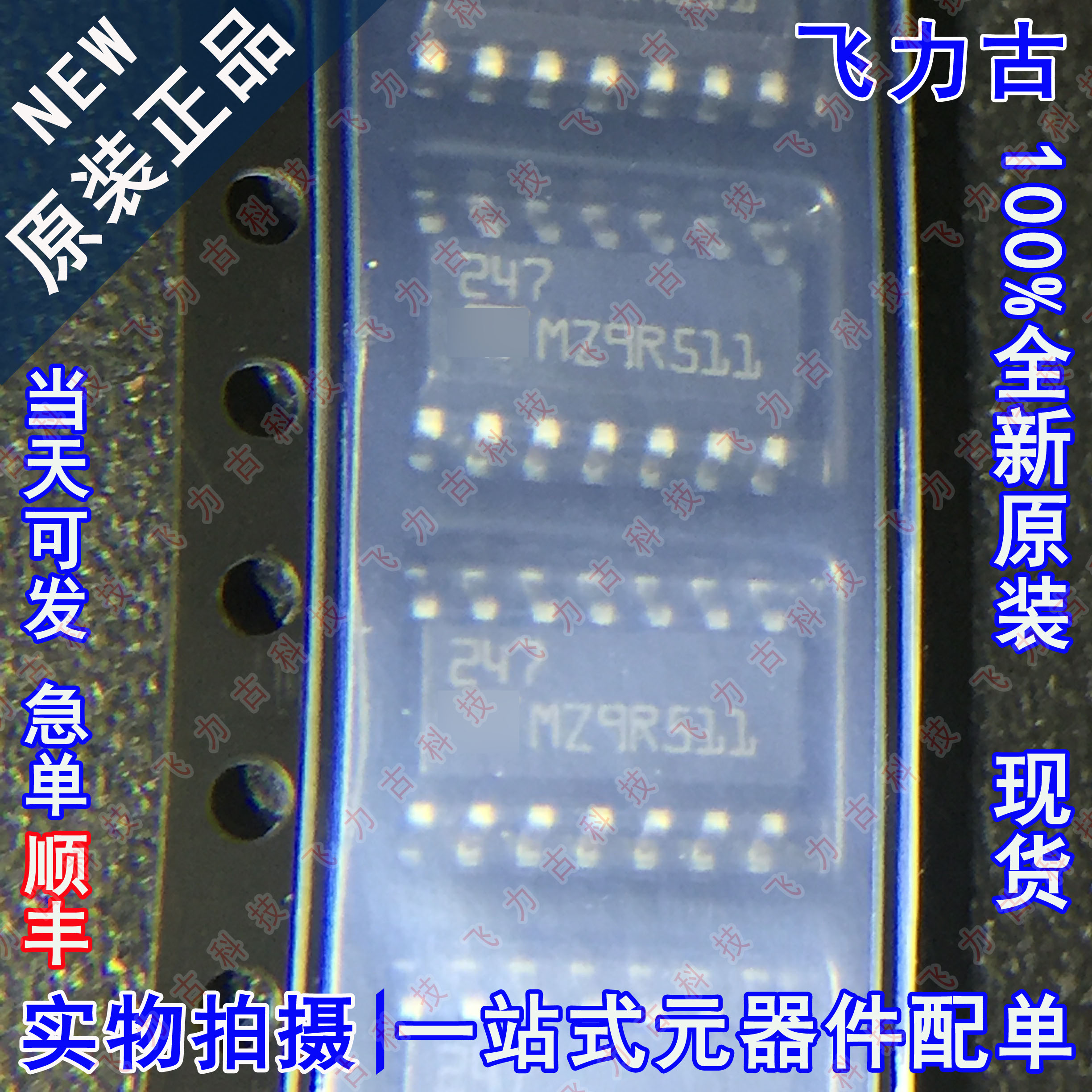 全新原装 LF247DT LF247D LF247 丝印247 SOP14 运算放大器 芯片