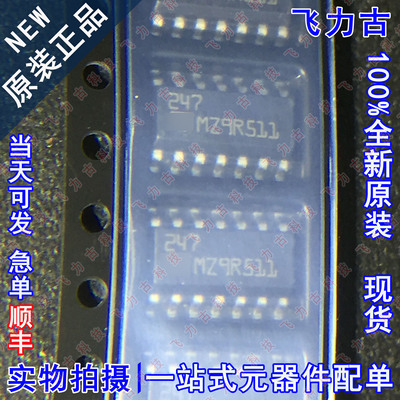 全新原装 LF247DT LF247D LF247 丝印247 SOP14 运算放大器 芯片