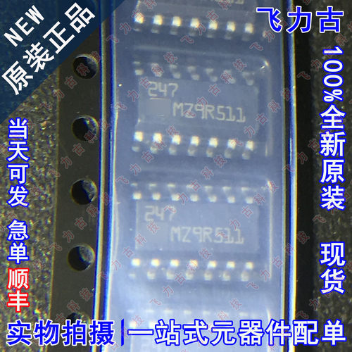 全新原装 LF247DT LF247D LF247 丝印247 SOP14 运算放大器 芯片