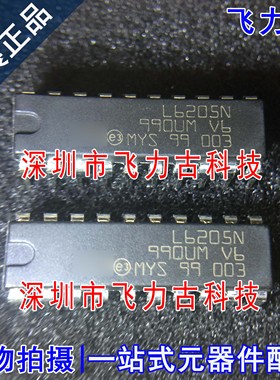飞力古 全新原装 L6205N L6205 DIP-20 直插 双路全桥驱动 芯片IC