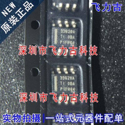 全新 LMR33620ADDAR LMR33620ADDA LMR33620 丝印33620A SOP8芯片