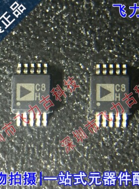 全新原装 AD4001BRMZ AD4001 丝印C8H MSOP10 模数转换ADC 芯片