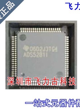 全新 ADS5281IPFPR ADS5281IPFP ADS5281I HTQFP80 转换器 芯片IC