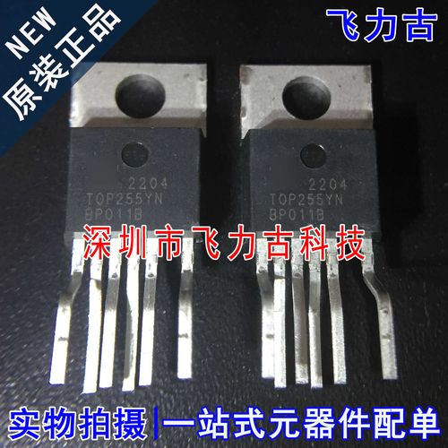100%全新原装 TOP255YN TOP255 TO-220 直插 稳压器 电源管理芯片