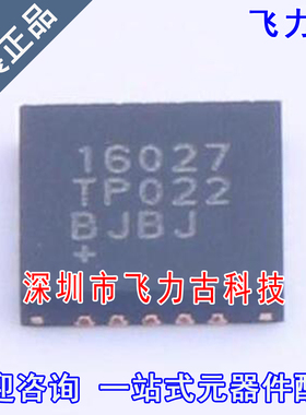 全新原装 MAX16027TP+T MAX16027TP MAX16027 16027TP TQFN20芯片