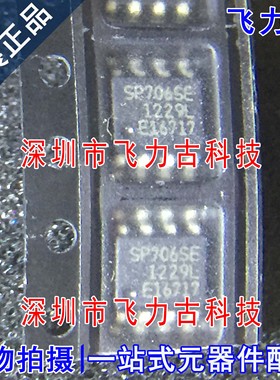 全新原装 SP706SEN-L/TR SP706SEN SP706SE SOP8 微处理器 芯片IC