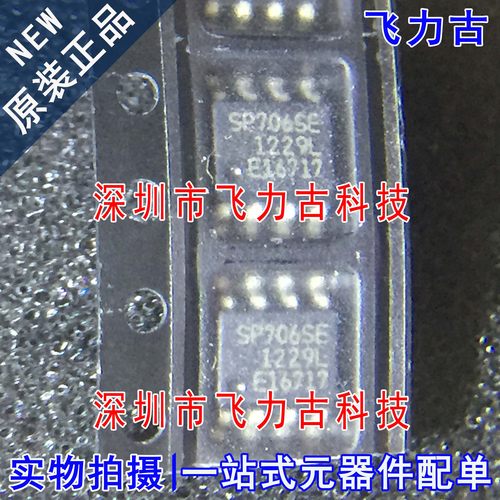 全新原装 SP706SEN-L/TR SP706SEN SP706SE SOP8 微处理器 芯片IC
