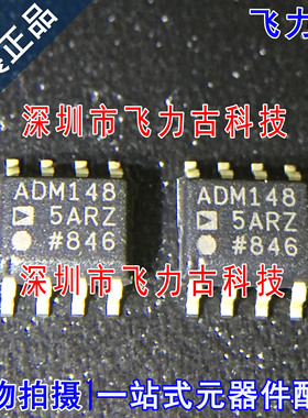 飞力古 全新原装 ADM1485ARZ ADM1485AR ADM1485 SOP8 收发器芯片