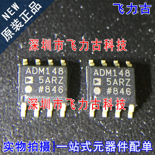 飞力古 全新原装 ADM1485ARZ ADM1485AR ADM1485 SOP8 收发器芯片