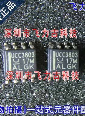 全新 UCC3803DTR UCC3803DT UCC3803D UCC3803 SOP8 控制器 芯片