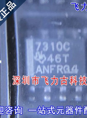 全新原装正品 ISO7310CDR ISO7310C ISO7310 丝印7310C SOP8 芯片