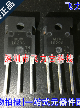 全新原装 MJW16206 16206 TO-247 直插 500V 10A 硅NPN功率晶体管