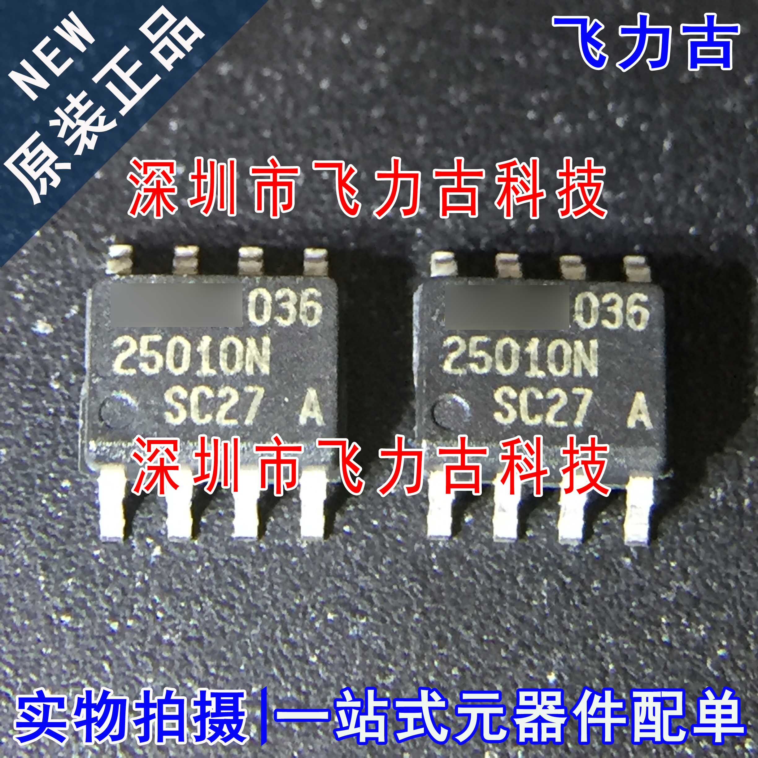 全新 AT25010N-10SC-2.7 AT25010N-10SC 25010N SOP8 储存器 芯片