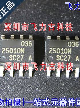 全新 AT25010N-10SC-2.7 AT25010N-10SC 25010N SOP8 储存器 芯片
