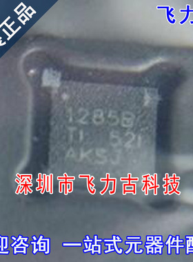 全新 TPS51285BRUKR TPS51285BRUKT TPS51285 丝印1285B WQFN20