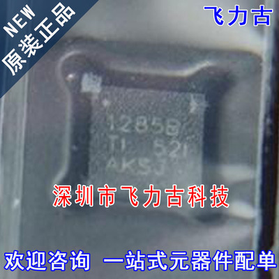 全新 TPS51285BRUKR TPS51285BRUKT TPS51285 丝印1285B WQFN20