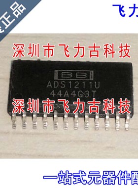 飞力古 全新原装正品 ADS1210U ADS1210 SOP18  模数转换器 芯片