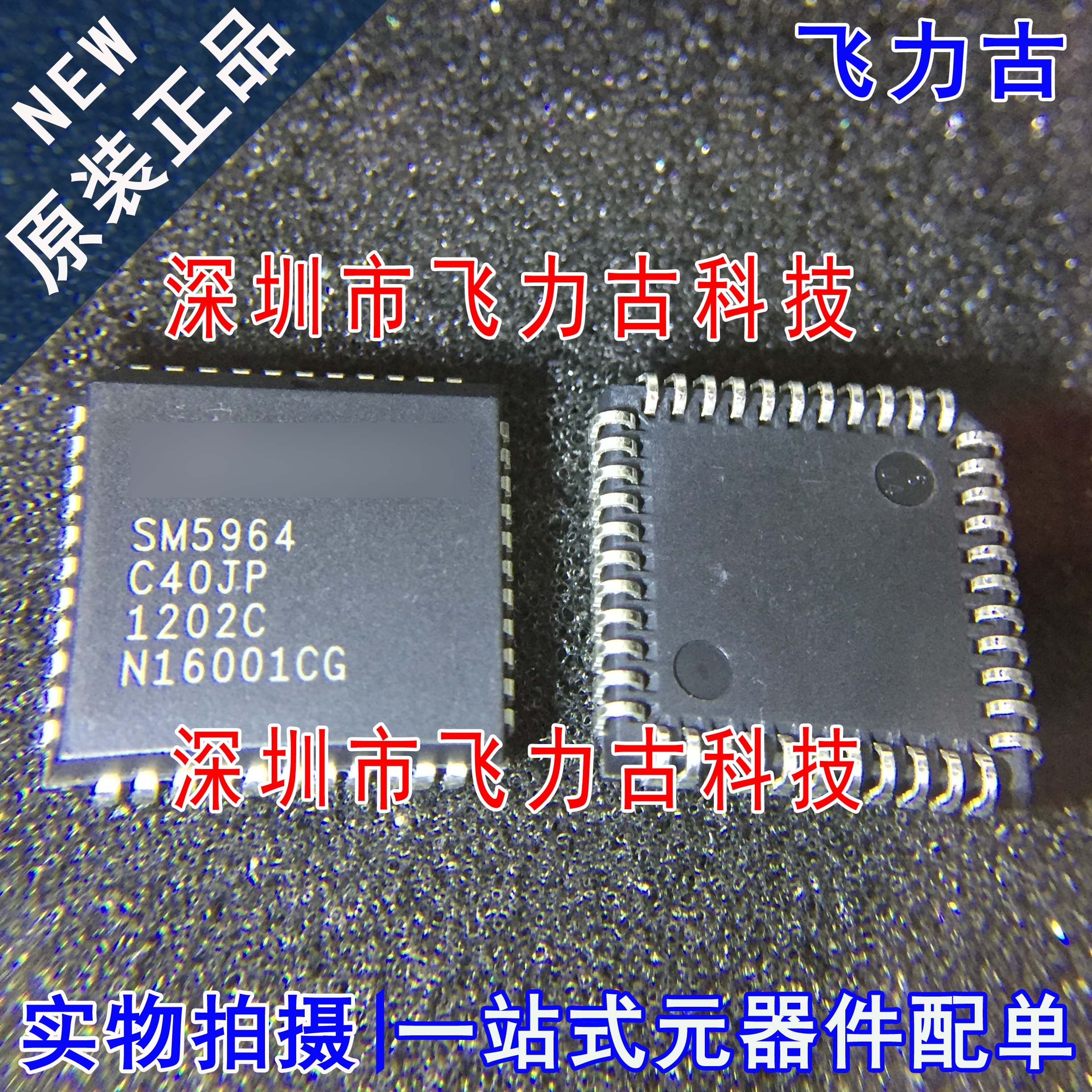 飞力全新控制器芯片