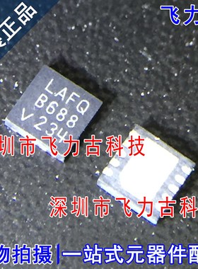 飞力古 全新 LT1618EDD LT1618 丝印LAFQ DFN10 DC-DC电源 芯片IC