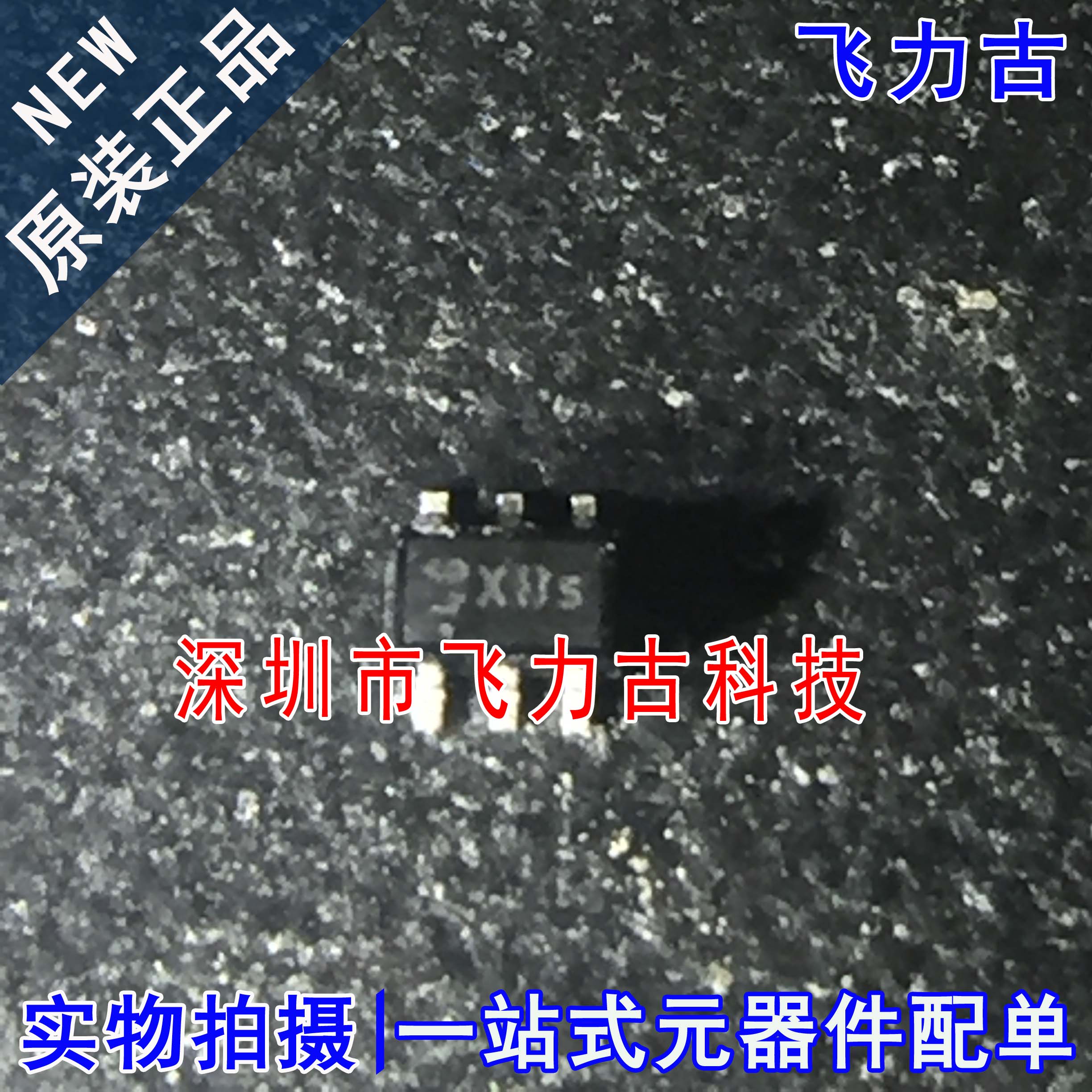 全新 2N7002DWH6327 2N7002DW 丝印X8s SOT363 2个N沟道 MOS场管
