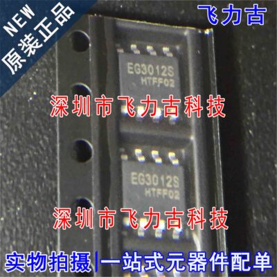 飞力古 全新原装 EG3012S EG3012 SOP8 贴片 60V 半桥驱动 芯片IC