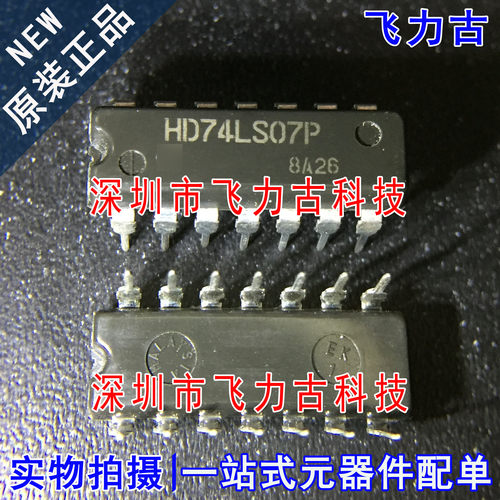 飞力古 全新原装正品 HD74LS07P HD74LS07 DIP14 直插 触发器芯片