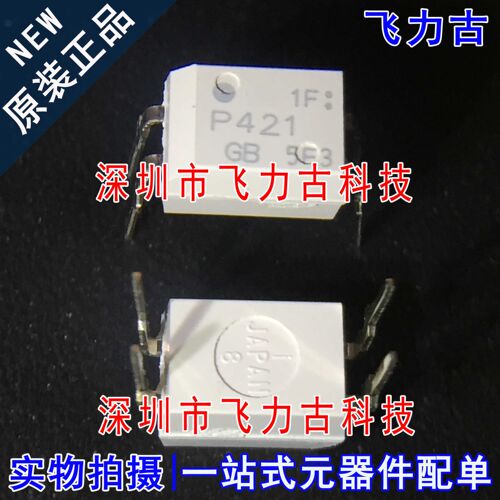 全新原装 TLP421GR TLP421GB TLP421F 丝印P421 DIP8 直插 光耦
