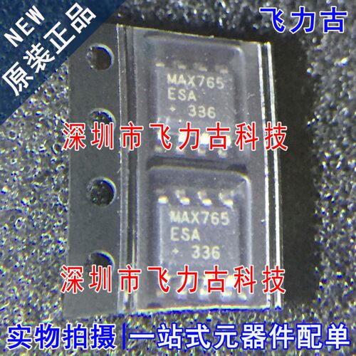 飞力古 全新原装 MAX765ESA+T MAX765ESA MAX765 SOP8 稳压器芯片