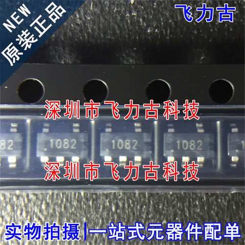 全新 ZXCT1082E5TA ZXCT1082丝印1082 SOT23-5电流感应放大器芯片