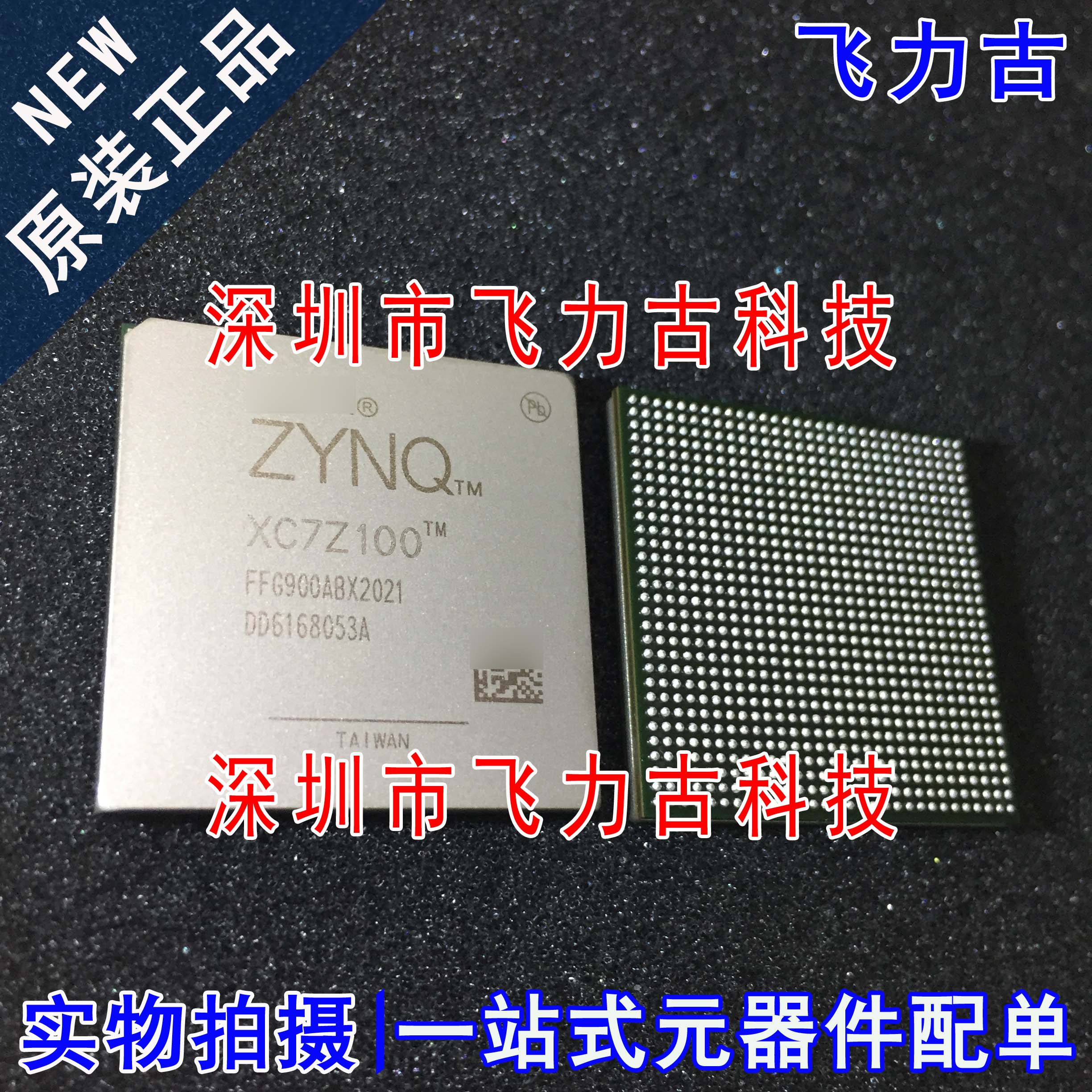 飞力古 全新原装 XC7Z100-2FFG900C XC7Z100-2FF900C BGA900 芯片