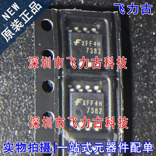 全新 FAN7382MX FAN7382M FAN7382 丝印7382 SOP8 栅极驱动器芯片