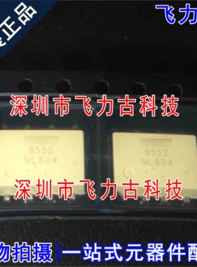 全新原装 PS9552L3-E3-AX PS9552L3 丝印R9552 9552 SOP8贴片光耦