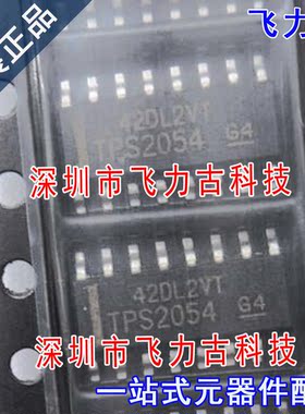 飞力古 全新原装正品 TPS2054DR TPS2054D TPS2054 SOP16 芯片 IC