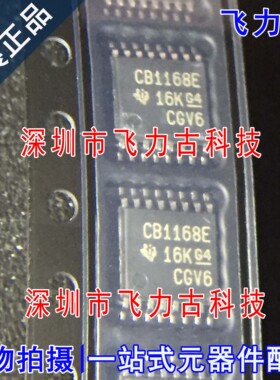 全新原装 SN65C1168EPWR SN65C1168E 丝印CB1168E TSSOP16 芯片IC