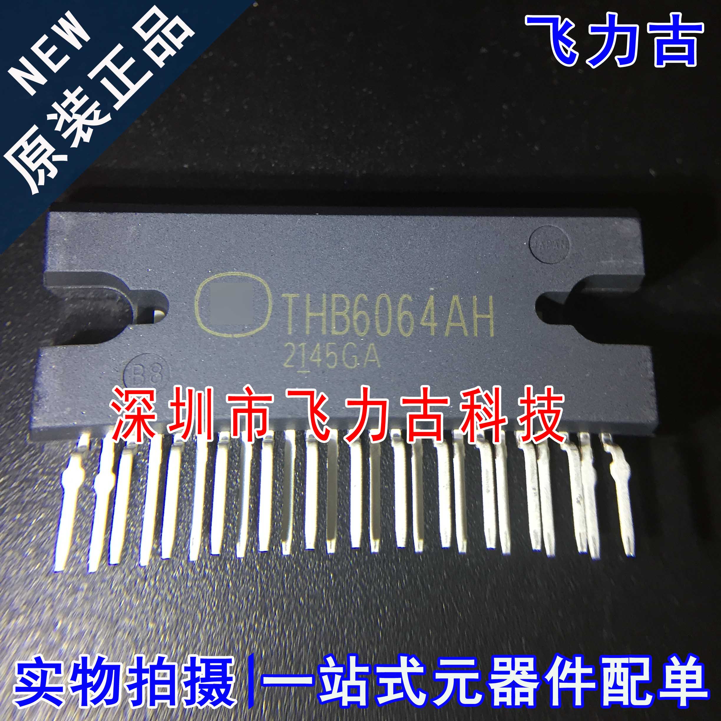 元器件配单全新原装正品芯片