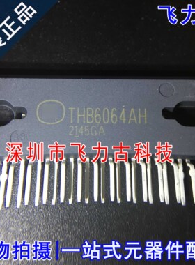 飞力古 全新原装 THB6064AH THB6064 ZIP25 直插 电机驱动 芯片IC