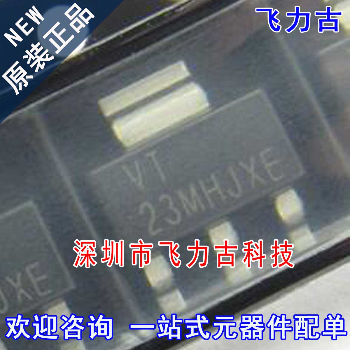 全新原装 TLV1117LV28DCYR TLV1117LV28DCYT 丝印VT SOT223 芯片