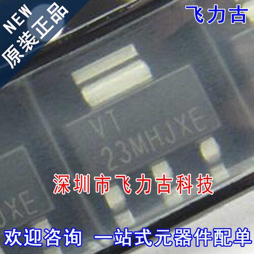 全新原装 TLV1117LV28DCYR TLV1117LV28DCYT 丝印VT SOT223 芯片