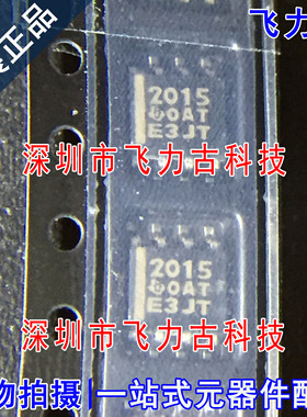 飞力古 全新原装 TPS2015DR TPS2015D TPS2015 丝印2015 SOP8芯片