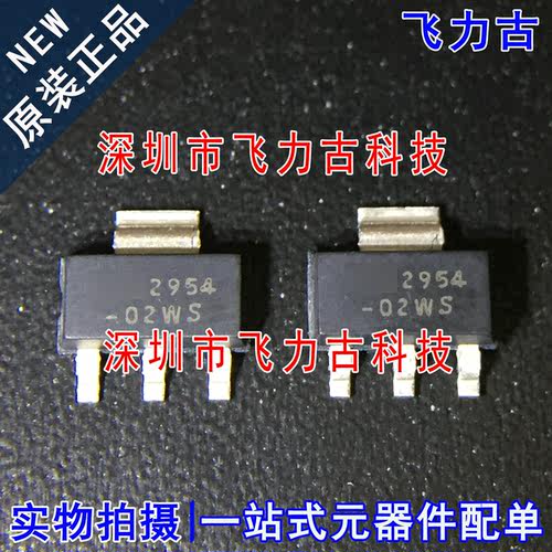 全新原装 MIC2954-02WS MIC2954 2954-02WS SOT223 稳压器 芯片