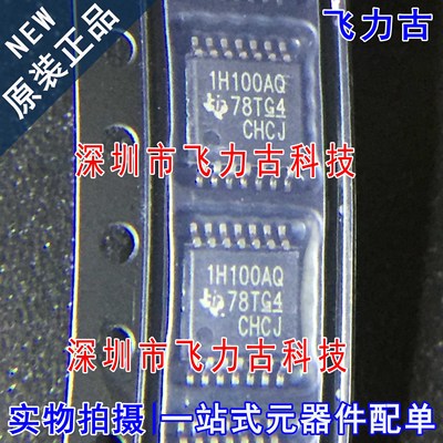 TPS1H100AQPWPRQ1 TPS1H100AQPWPR 丝印1H100AQ HTSSOP-14 芯片IC