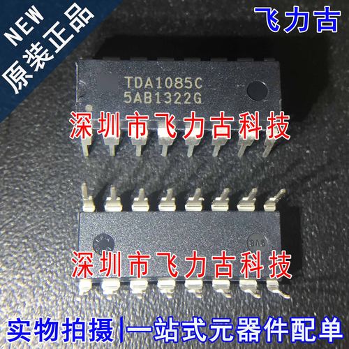 100% 全新原装 TDA1085CG TDA1085C DIP16 直插 电机调速器 芯片