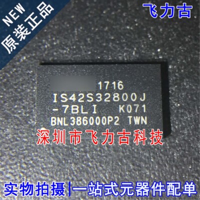 100% 全新原装 IS42S32800J-7BLI IS42S32800J BGA90 储存器 芯片