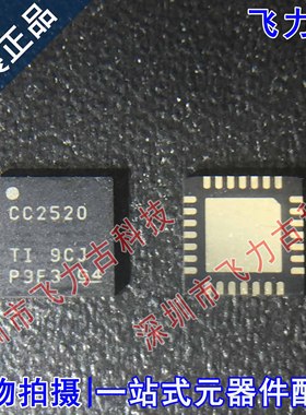 全新原装 CC2520RHDR CC2520RHDT CC2520 VQFN28 无线收发器 芯片